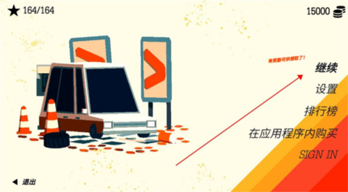 极速逃亡3最新畅玩版