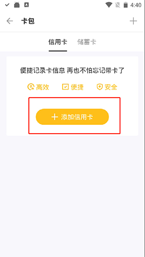 51信用卡管家app