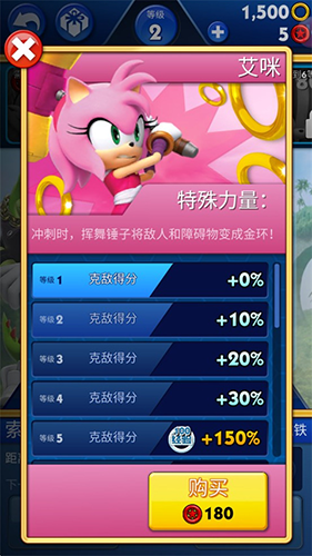 索尼克音爆最新版