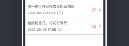 老管家生活助手app