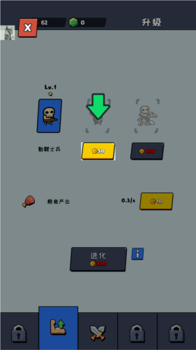 小黄人战争中文版