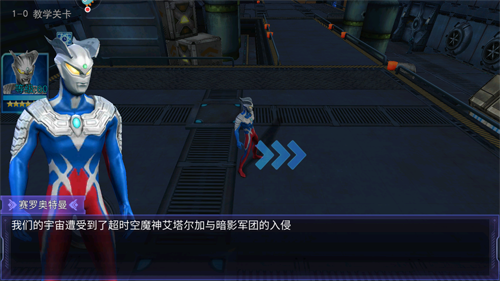 奥特曼宇宙英雄华为版