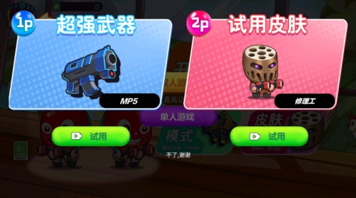 厨房大作战中文版