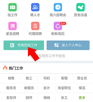 濮阳人才网app