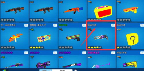 像素射击国际服无限金币钻石