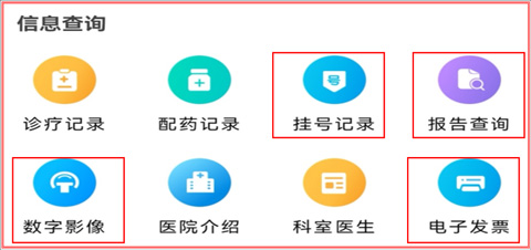 毓璜顶医院app