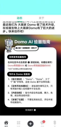 大画家Domo安卓