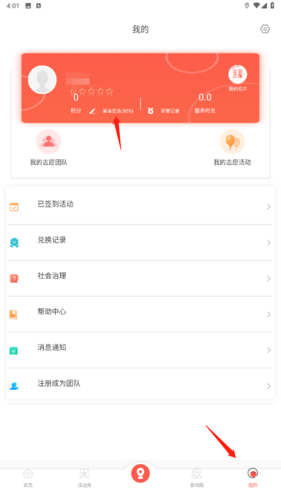 志愿滨海app官方安卓版