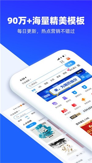 易企秀H5制作软件