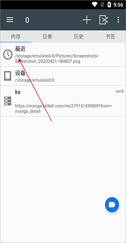 漫画阅读屏最新版