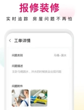 邻里邦pro最新版