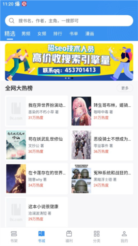 9x阅读器老板本