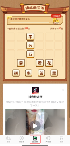走路赚钱乐app