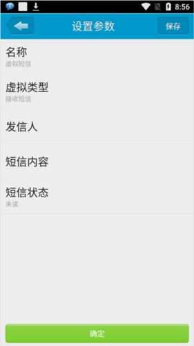 定时达人app官方版