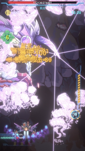 不一样战机无广告版