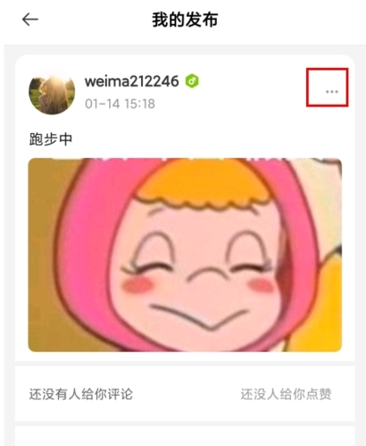 微马app最新版本