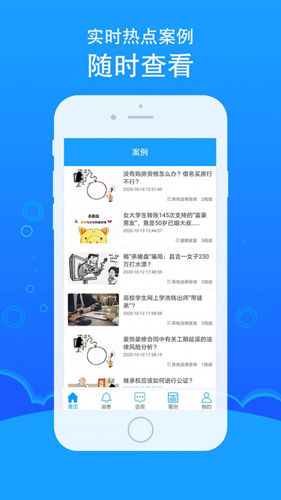 律鸽问律师app