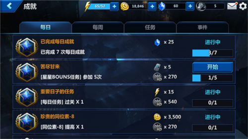 漫威未来之战国际服2024年版本