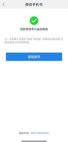 我的连云港app