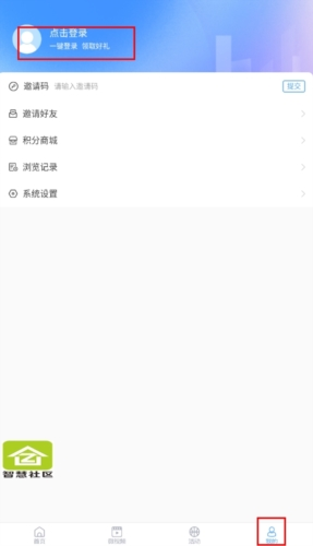 阳谷融媒客户端