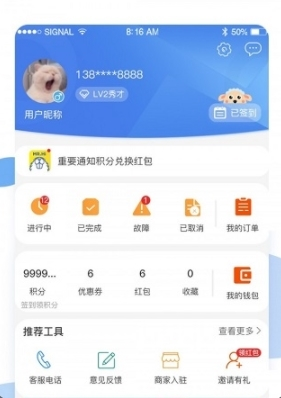 海尔洗衣安卓版