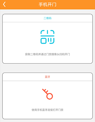 安居家园安卓版