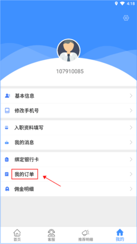 好鹏友app官方版