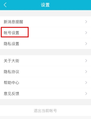 大街网app