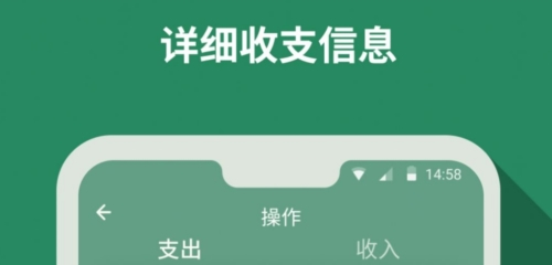 个人记帐大师app