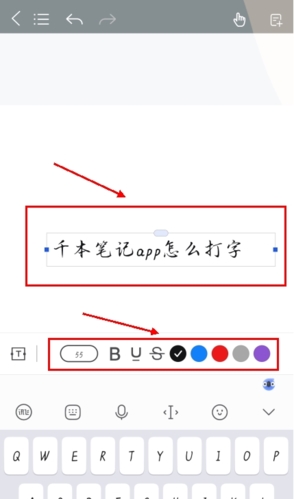 千本笔记app