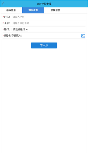 高龄补贴认证app手机版