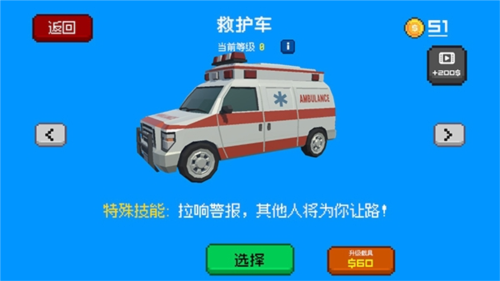 逃离高速路最新版