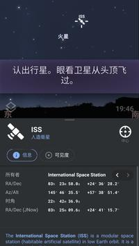 虚拟天文馆2023版