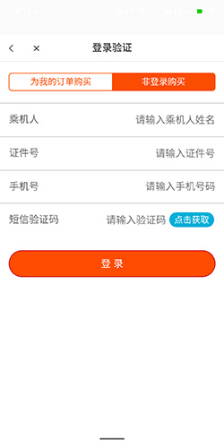 九元航空app