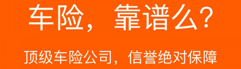 车险比价报价app