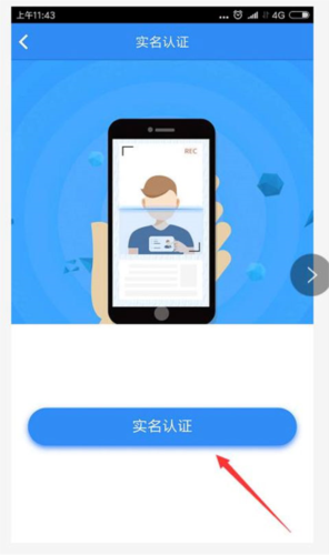 云窗办照app申请营业执照流程
图片3