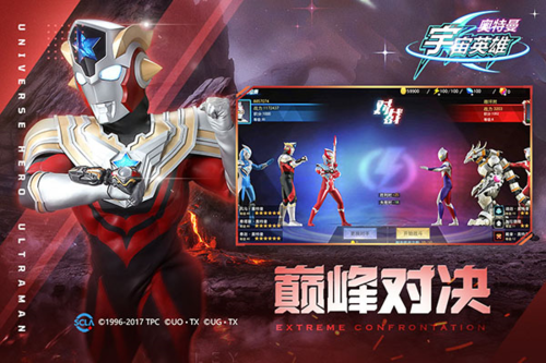 奥特曼宇宙英雄安卓版