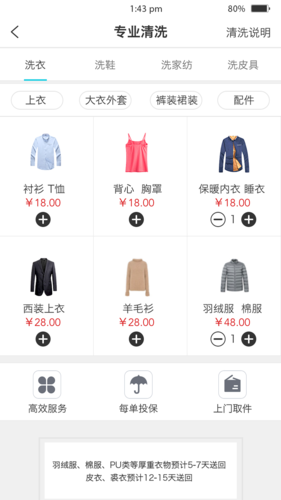 印象管家手机版