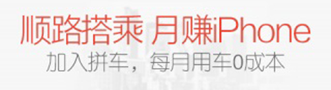 天天用车司机端