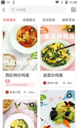 美食杰免广告版