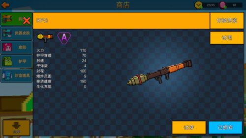 像素射击2022最新版