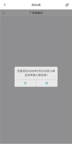 龙城市民云app最新版本