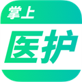 掌上医护app安卓版