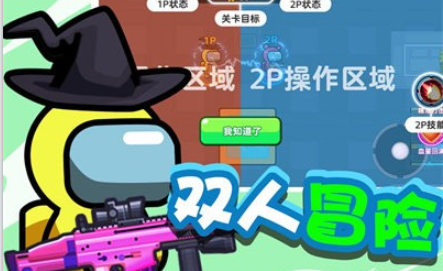 双人吃鸡战场手机版