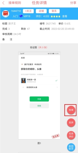 蚂蚁帮扶app