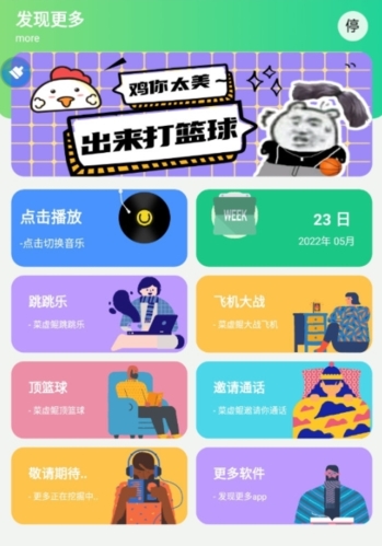 鸡乐盒7.0无广告最新版