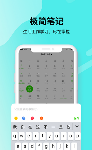青提时光app