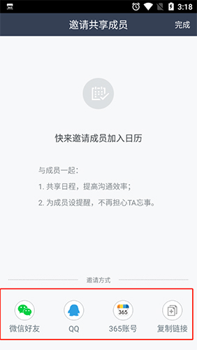 365日历万年历app