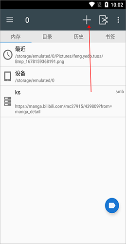 漫画阅读屏最新版