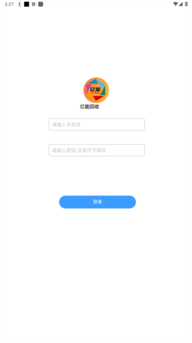 亿能烟盒回收app